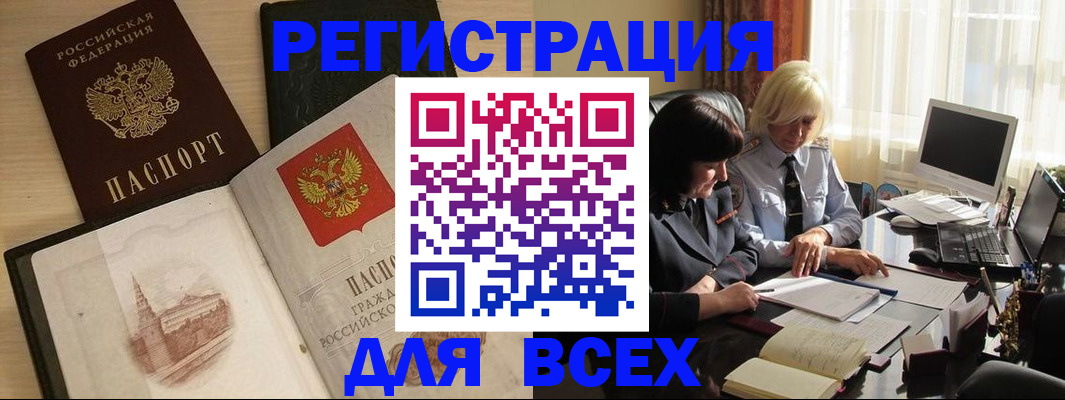 временная регистрация законно в Щёлково