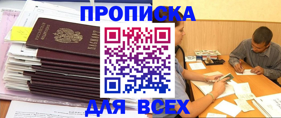 прописка иностранных граждан в Щёлково