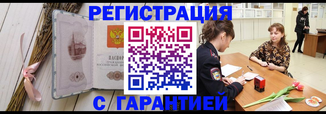 регистрация для дет. сада в Щёлково